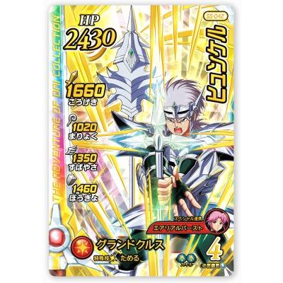 DQダイの大冒険 クロスブレイド S5-042 ヒュンケル DR [ドラゴンレア