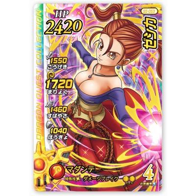 DQダイの大冒険 クロスブレイド S5-053 ゼシカ GR [ギガレア DQダイの大冒険 クロスブレイド S5-053 ゼシカ GR [ギガレア