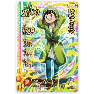DQダイの大冒険 クロスブレイド S5-063 少年アルス GR [ギガレア DQダイの大冒険 クロスブレイド S5-063 少年アルス GR [ギガレア