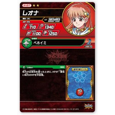 DQダイの大冒険 クロスブレイド X1-017 レオナ R [レア DQダイの大冒険 クロスブレイド X1-017 レオナ R [レア