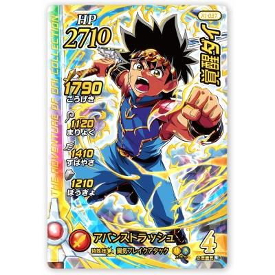DQダイの大冒険 クロスブレイド X1-037 覚醒ダイ DR [ドラゴン