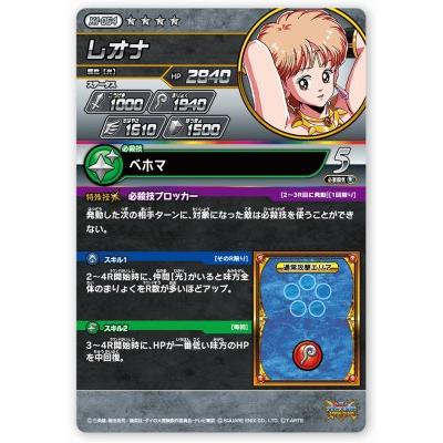 DQダイの大冒険 クロスブレイド X1-064 レオナ SEC DQダイの大冒険 クロスブレイド X1-064 レオナ SEC