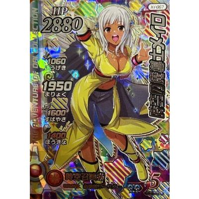 ダイの大冒険　クロスブレイド　シークレット　SEC 　時空の魔導士メイロ DQダイの大冒険 クロスブレイド X1-067 時空の魔導士メイロ SEC