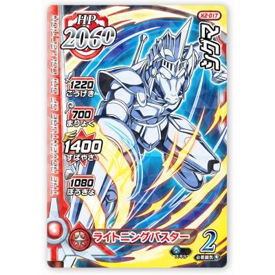 DQダイの大冒険 クロスブレイド X2-017 シグマ R [レア] 【エクス