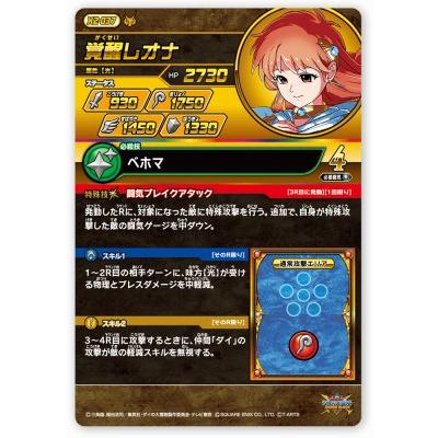 DQダイの大冒険 クロスブレイド X2-037 覚醒レオナ DR [ドラゴン DQダイの大冒険 クロスブレイド X2-037 覚醒レオナ DR [ドラゴン