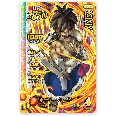 DQダイの大冒険 クロスブレイド X2-049 パパス GR [ギガレア] 【エクス
