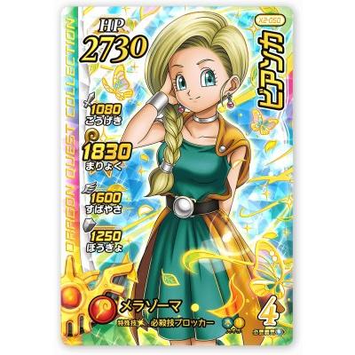 DQダイの大冒険 クロスブレイド X2-050 ビアンカ GR [ギガレア