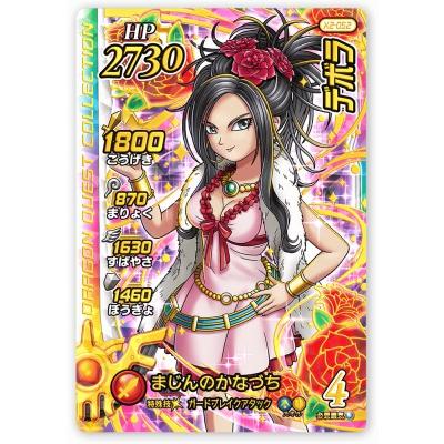 DQダイの大冒険 クロスブレイド X2-052 デボラ GR [ギガレア] 【エクス