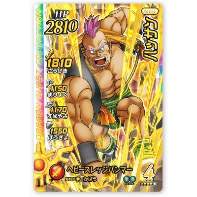 DQダイの大冒険 クロスブレイド X2-066 ハッサン GR [ギガレア