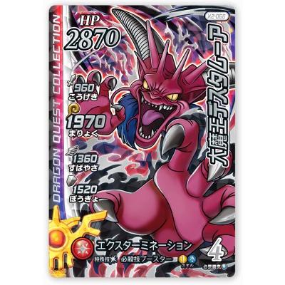 DQダイの大冒険 クロスブレイド X2-068 大魔王デスタムーア GR 