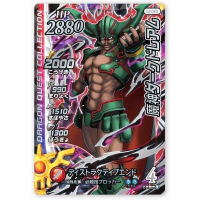 DQダイの大冒険 クロスブレイド X2-069 魔神ダークドレアム GR DQダイの大冒険 クロスブレイド X2-069 魔神ダークドレアム GR