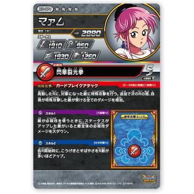 DQダイの大冒険 クロスブレイド X2-074 マァム SEC DQダイの大冒険 クロスブレイド X2-074 マァム SEC
