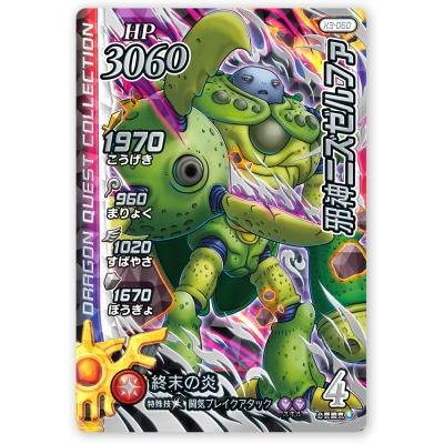DQダイの大冒険 クロスブレイド X3-060 邪神ニズゼルファ GR [ギガレア