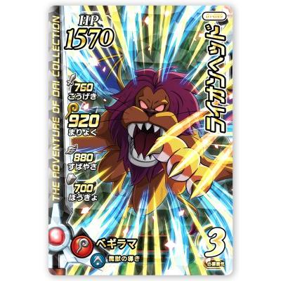 Dqダイの大冒険 クロスブレイド 01 039 ライオンヘッド Sr スーパーレア 1弾 Dai01 039 カリントウ Yahoo 店 通販 Yahoo ショッピング