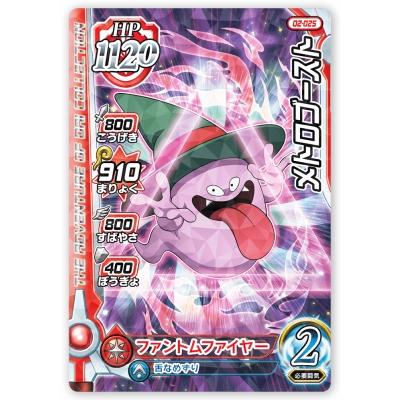 Dqダイの大冒険 クロスブレイド 02 025 メトロゴースト R レア 2弾 Dai02 025 カリントウ Yahoo 店 通販 Yahoo ショッピング