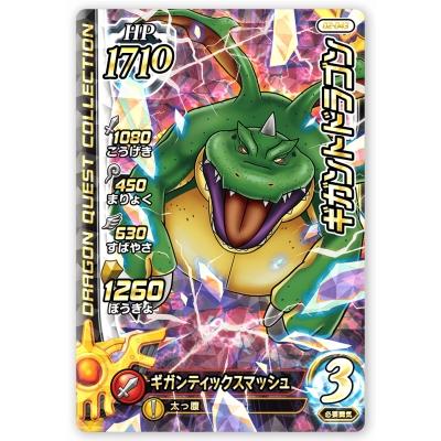 Dqダイの大冒険 クロスブレイド 02 043 ギガントドラゴン Sr スーパーレア 2弾 Dai02 043 カリントウ Yahoo 店 通販 Yahoo ショッピング