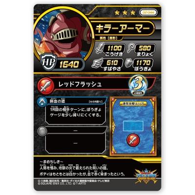 キラーアーマー　ピサロナイト　さまようよろい3体セット キラーアーマー ピサロナイト さまようよろい3体セット キラーアーマー