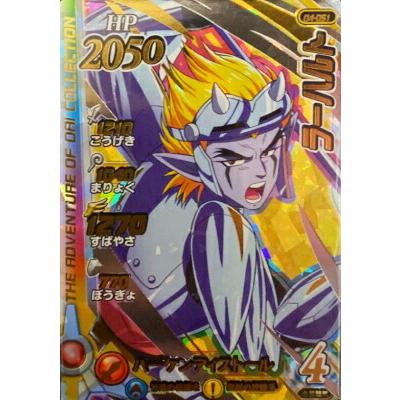 Dqダイの大冒険 クロスブレイド 04 051 ラーハルト パラレル Dr ドラゴンレア 4弾 Dai04 051p カリントウ Yahoo 店 通販 Yahoo ショッピング