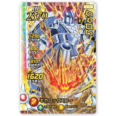 Dqダイの大冒険 クロスブレイド 06 054 ブロック Dr ドラゴンレア 6弾 Dai06 054 カリントウ Yahoo 店 通販 Yahoo ショッピング