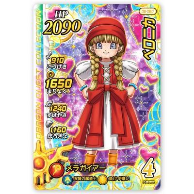 DQダイの大冒険 クロスブレイド 06-060 ベロニカ GR [ギガレア] 【6弾
