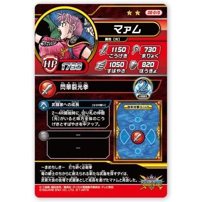 ダイの大冒険 クロスブレイド マァム 2種 楽天市場】DQダイの大冒険 クロスブレイド 08-051 マァム GR [ギガレア