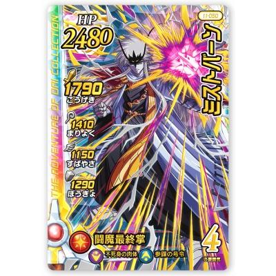 【真理様】専用 真1弾のシークレット、素顔の『ミストバーン 』をゲット！早速使って