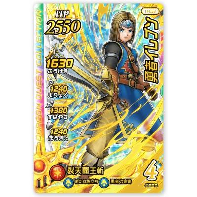 クロスブレイド DQシリーズ 女性キャラ 8枚セット GR ギガレア クロス
