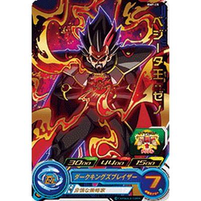 スーパードラゴンボールヒーローズ Bmp 05 ベジータ王 ゼノ 箔なし プロモーション Dbh Bmp05 カリントウ Yahoo 店 通販 Yahoo ショッピング