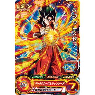 スーパードラゴンボールヒーローズ BMPJ-07 ベジット：ゼノ