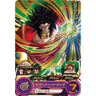 スーパードラゴンボールヒーローズ BMPS-18 ブロリー 【プロモーション