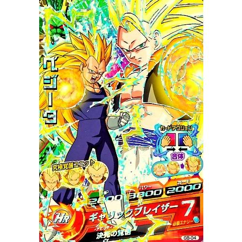 ドラゴンボールヒーローズ PR ベジータ 【ギャリックブレイザー】 （GB