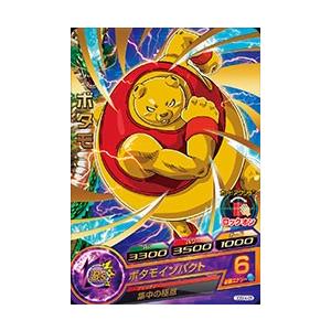 ドラゴンボールヒーローズ PR （GDSE4-05） ボタモ 【ボタモインパクト