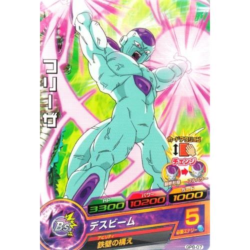 ドラゴンボールヒーローズ フリーザ デスビーム ドラゴンボールヒーローズ PR フリーザ 【デスビーム】 （GPB-07