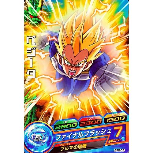ドラゴンボールヒーローズ PR ベジータ 【ファイナルフラッシュ