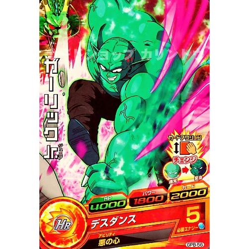 ドラゴンボールヒーローズ PR ガーリックJr. 【デスダンス】 （GPB-56