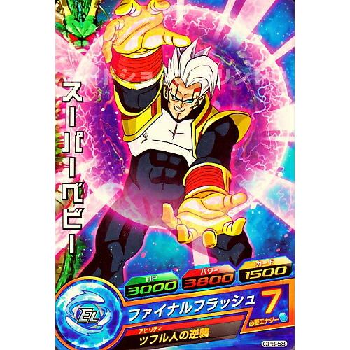ドラゴンボールヒーローズ PR スーパーベビー (イラスト誤り版 ドラゴンボールヒーローズ PR スーパーベビー (イラスト誤り版