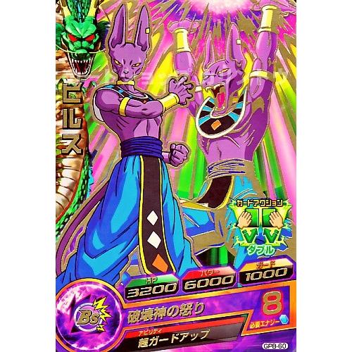 ドラゴンボールヒーローズ PR ビルス (箔押し) 【破壊神の怒り】 （GPB