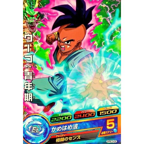 ウーブ：青年期 ウーブ：青年期（HG3-55）［UR］｜ドラゴンボールヒーローズ｜PRICE