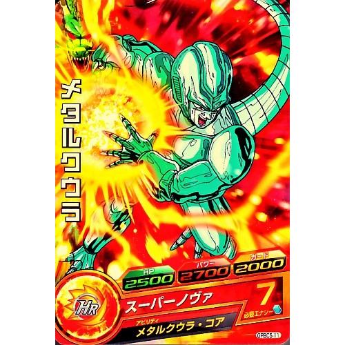 ドラゴンボールヒーローズ Pr メタルクウラ スーパーノヴァ Gpbc5 11 プロモーション Dbh Gpbc511 カリントウ Yahoo 店 通販 Yahoo ショッピング