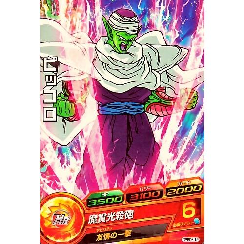 ドラゴンボールヒーローズ Pr ピッコロ 魔貫光殺砲 Gpbc6 12 プロモーション Dbh Gpbc612 カリントウ Yahoo 店 通販 Yahoo ショッピング