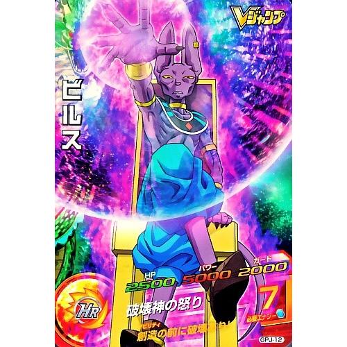 ドラゴンボールヒーローズ ビルス R 12 ドラゴンボールヒーローズ PR ビルス 【破壊神の怒り】 （GPJ-12