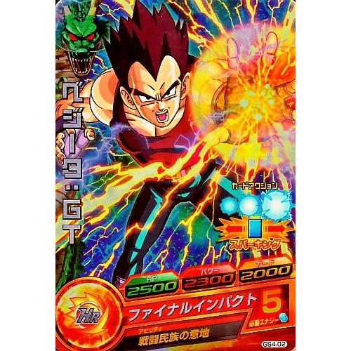 ベジータ HRカード ファイナルインパクト ベジータ HRカード ファイナルインパクト ドラゴンボールヒーローズ 第