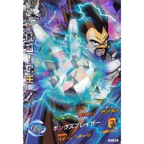 ドラゴンボールヒーローズ 第1弾 SR ベジータ王 【キングズブレイザー