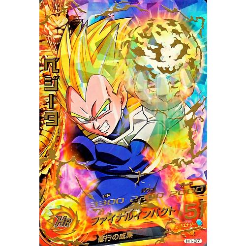 ドラゴンボールヒーローズ 第1弾 UR ベジータ 【ファイナル ドラゴンボールヒーローズ 第1弾 UR ベジータ 【ファイナル