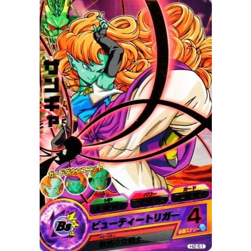 ドラゴンボールヒーローズ 第2弾 R ザンギャ 【ビューティートリガー