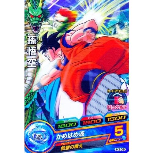 ドラゴンボールヒーローズ 第3弾 C 孫悟空 【かめはめ波】 （H3-09