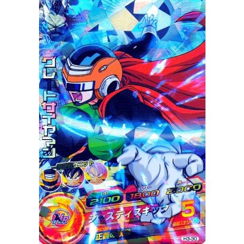 ドラゴンボールヒーローズ 第3弾 SR グレートサイヤマン