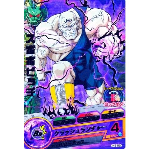 ドラゴンボールヒーローズ 第3弾 R スポポビッチ 【クラッシュ