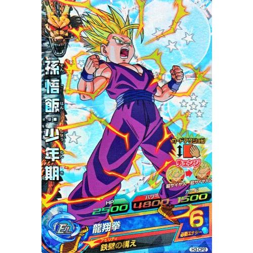 ドラゴンボールヒーローズ　h３　cp２ ドラゴンボールヒーローズ 第3弾 CP 孫悟飯：少年期 【龍翔拳】 （H3