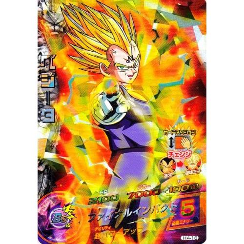 ドラゴンボールヒーローズ 第4弾 Sr ベジータ ファイナルインパクト H4 16 スーパーレア Dbh H416 カリントウ Yahoo 店 通販 Yahoo ショッピング